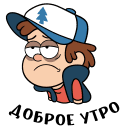 Dipper from Gravity Falls VK sticker #20