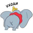 Dumbo VK sticker #3
