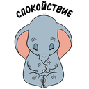 Dumbo VK sticker #28