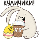 Easter Buddies VK sticker #41