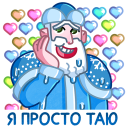 Father Frost and Santa VK sticker #10