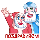 Father Frost and Santa VK sticker #11