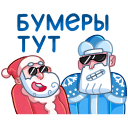 Father Frost and Santa VK sticker #24