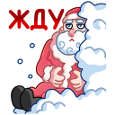 Стикер ВК Мороз и Санта #27