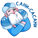 Father Frost and Santa VK sticker #45