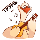 Fedik the Goose VK sticker #25