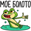 Froggy VK sticker #19