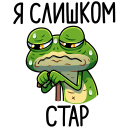 Froggy VK sticker #47