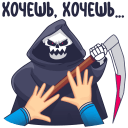 Grim Reaper VK sticker #37