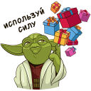 Holiday Yoda VK sticker #6