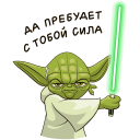 Holiday Yoda VK sticker #8