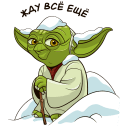 Holiday Yoda VK sticker #10