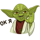 Holiday Yoda VK sticker #14
