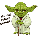 Holiday Yoda VK sticker #22