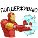 Iron Man VK sticker #45
