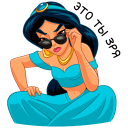 Jasmine VK sticker #40