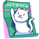 Kitty Lapkin VK sticker #1