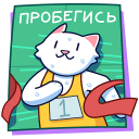 Kitty Lapkin VK sticker #15