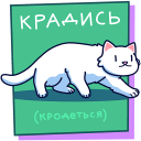 Kitty Lapkin VK sticker #26