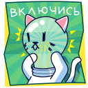 Kitty Lapkin VK sticker #45