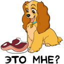 Lady and the Tramp VK sticker #3