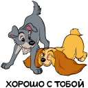 Lady and the Tramp VK sticker #24