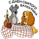 Lady and the Tramp VK sticker #28