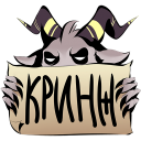 Master of the Forest VK sticker #48