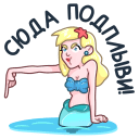 Mermaid Marina VK sticker #7