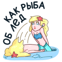 Mermaid Marina VK sticker #41