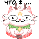 New Year Kittyastrophe VK sticker #27