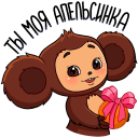 New Year's Cheburashka VK sticker #1