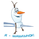 Olaf from 