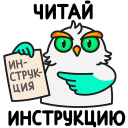 Owl Mark VK sticker #4