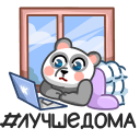 Panda Mia VK sticker #9