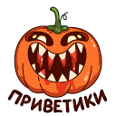 Pumpkin Jack VK sticker #1