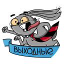 Rabbit Yakov VK sticker #47