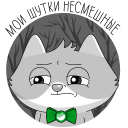 SberCat and His Universe VK sticker #6