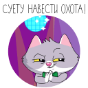 SberCat and His Universe VK sticker #51