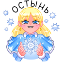 Snow Maiden VK sticker #13