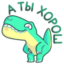 Tyrannosaurus Dino VK sticker #42
