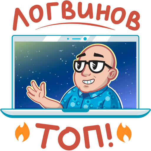 VK Sticker Anton Logvinov #45