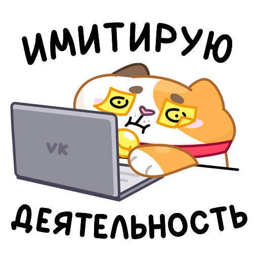 VK Sticker Amur the Cat #44