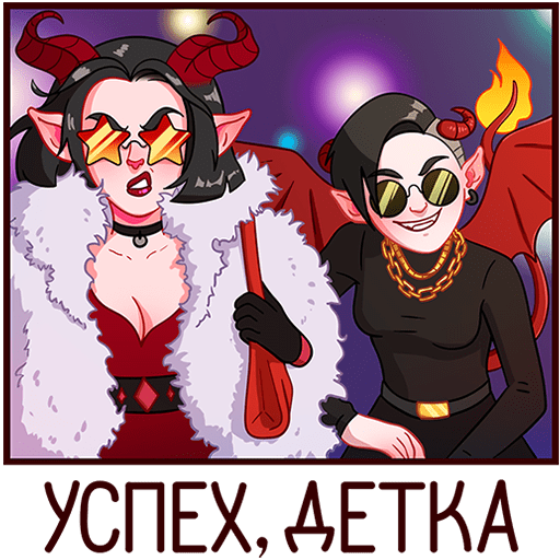 VK Sticker Asmodea and Demonia #44