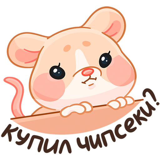 VK Sticker Baby Mouse Hug #1