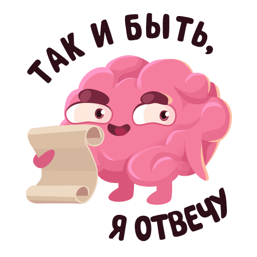 VK Sticker Brain #11