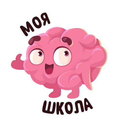 VK Sticker Brain #18