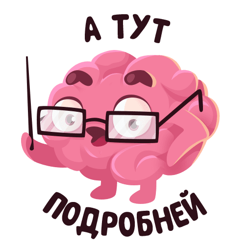 VK Sticker Brain #21