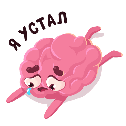 VK Sticker Brain #48