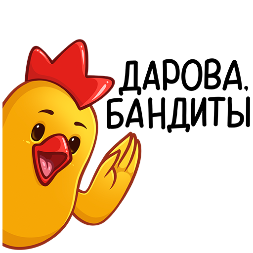 VK Sticker Burger King Chickens #13